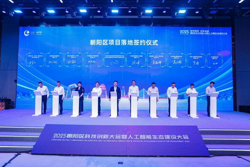 中關村朝陽工業AI產業園啟幕 以AI賦能新型工業化，激活產業轉型新動能