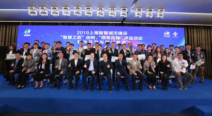 2019“智慧工匠”選樹(shù)暨軟件開(kāi)發(fā)與測(cè)試競(jìng)賽落幕 人工智能基礎(chǔ)軟件開(kāi)發(fā)引領(lǐng)創(chuàng)新浪潮